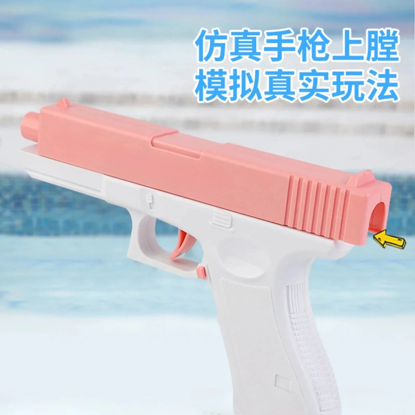 Children Water Guns Toy Gun Pistol Toy Squirt Guns Blaster for Shooting Games Outdoor Toys Water Blaster Pistol for Boys Grils